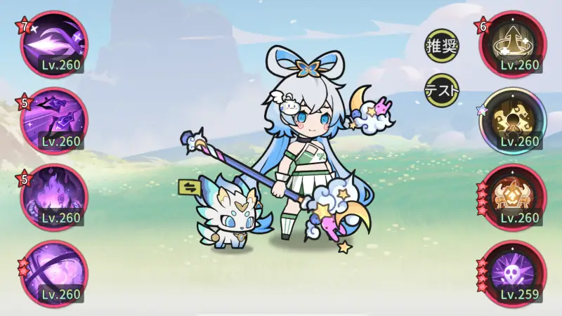 杖と剣の伝説