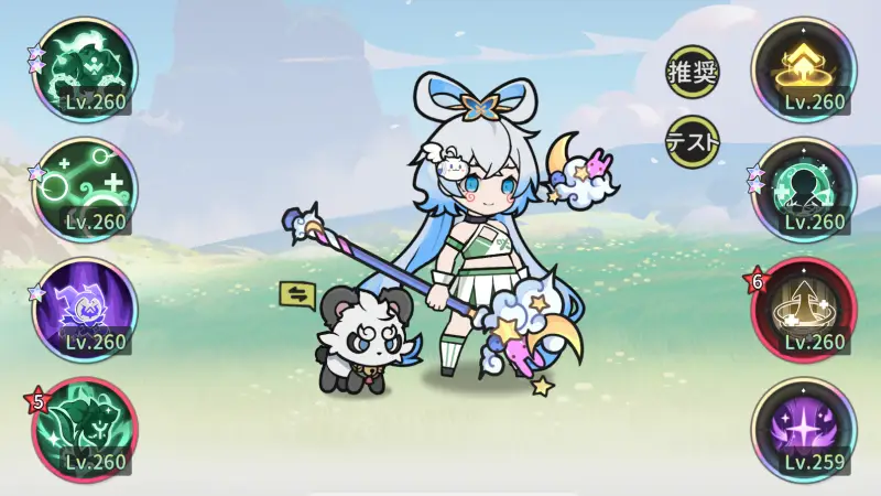 杖と剣の伝説