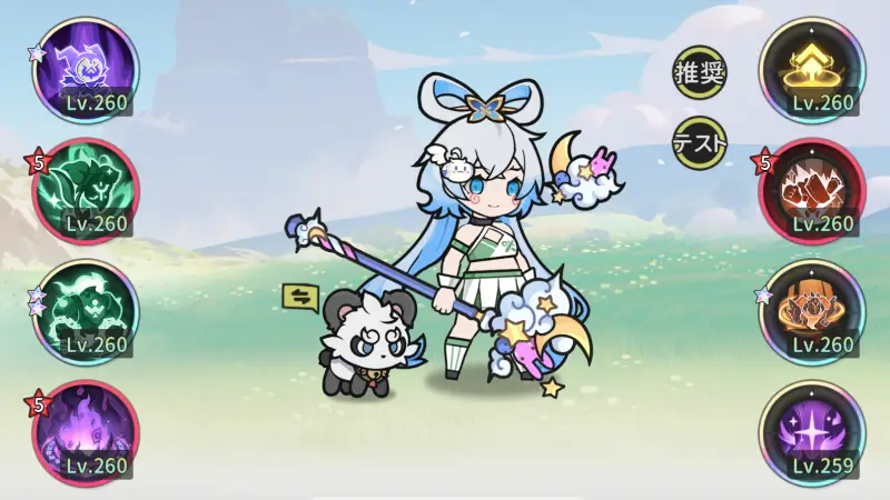 杖と剣の伝説