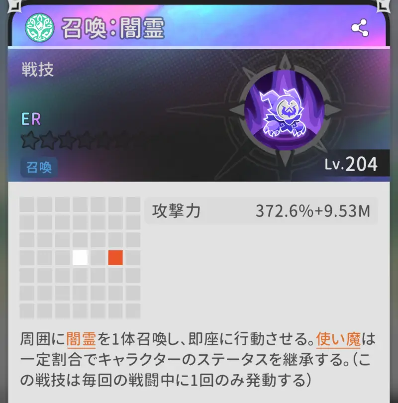 杖と剣の伝説