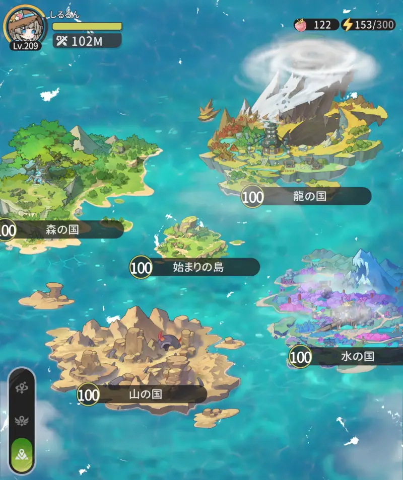 杖と剣の伝説