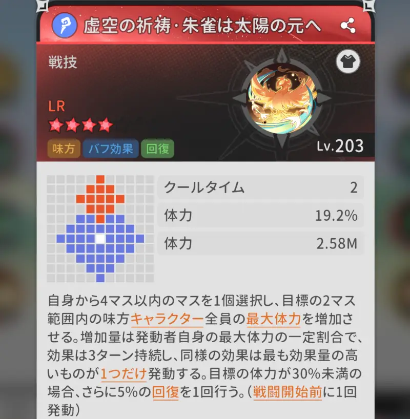 杖と剣の伝説