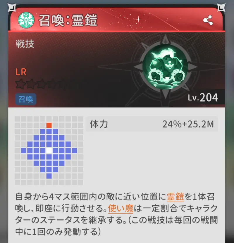 杖と剣の伝説