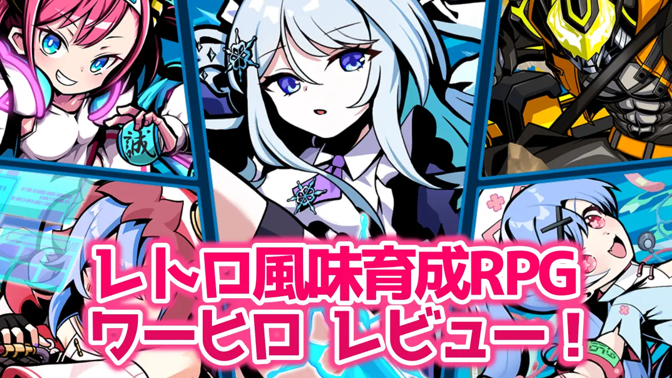 ワーキングヒーローズのレビュー