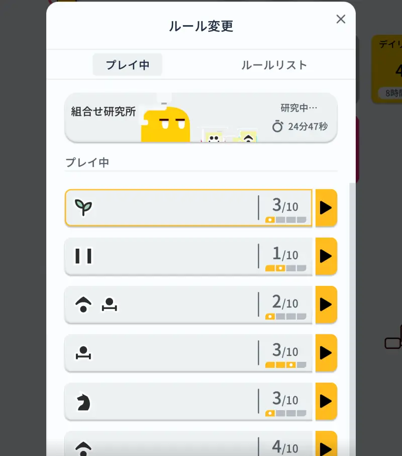 ColorSweeperのルール2