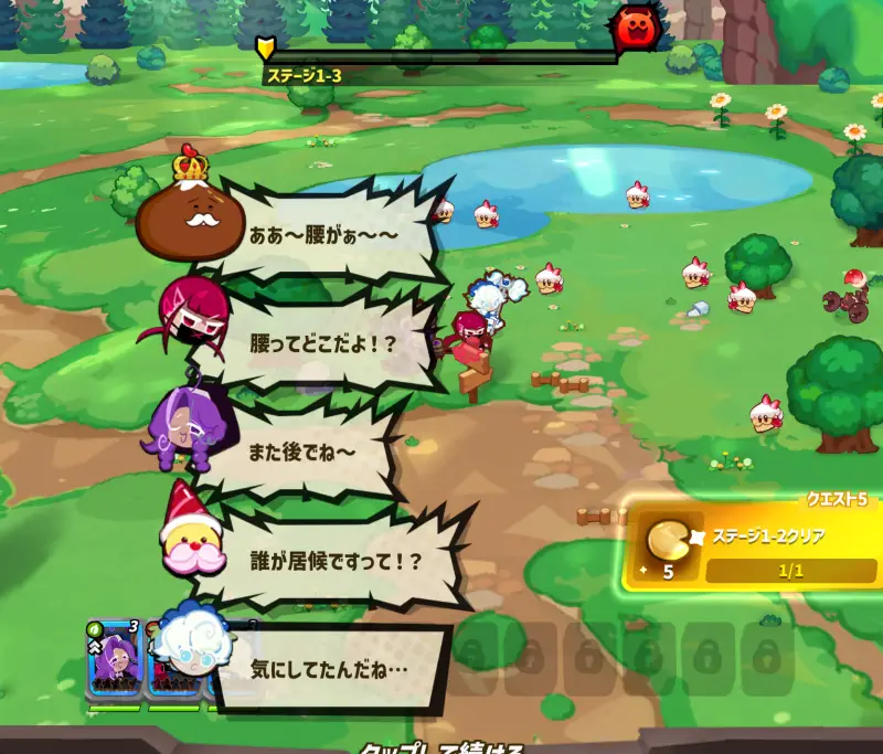 クッキーラン：クランブル