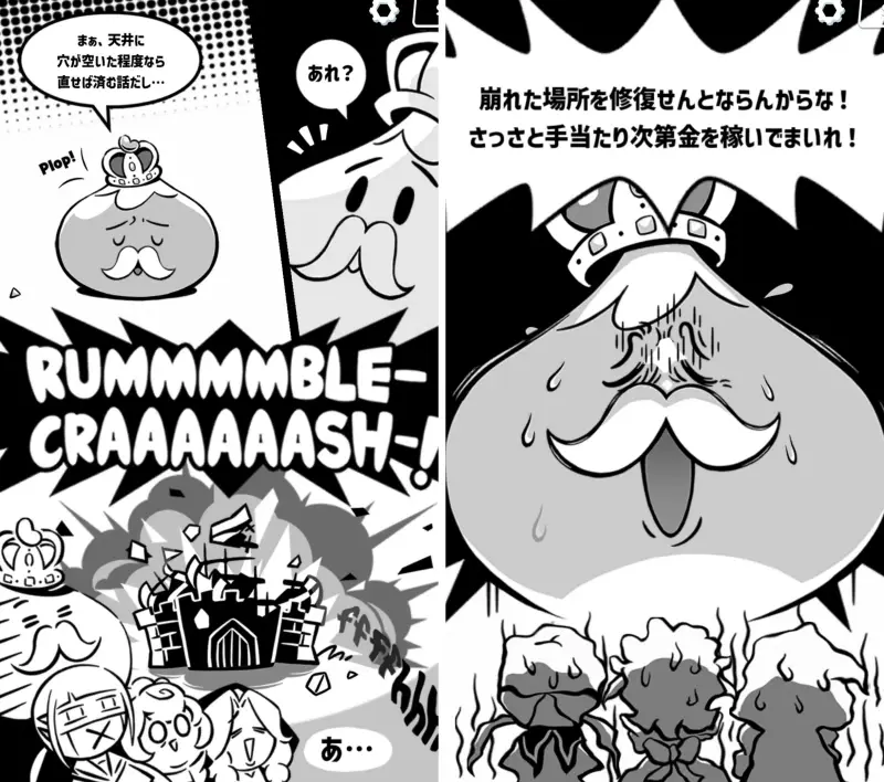 クッキーラン:クランブルの漫画