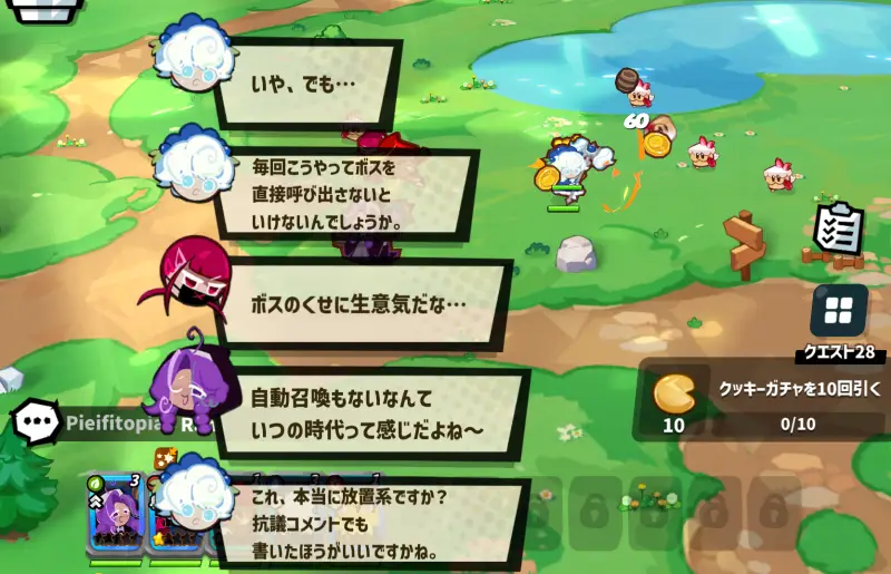 クッキーラン:クランブルのキャラストーリー2