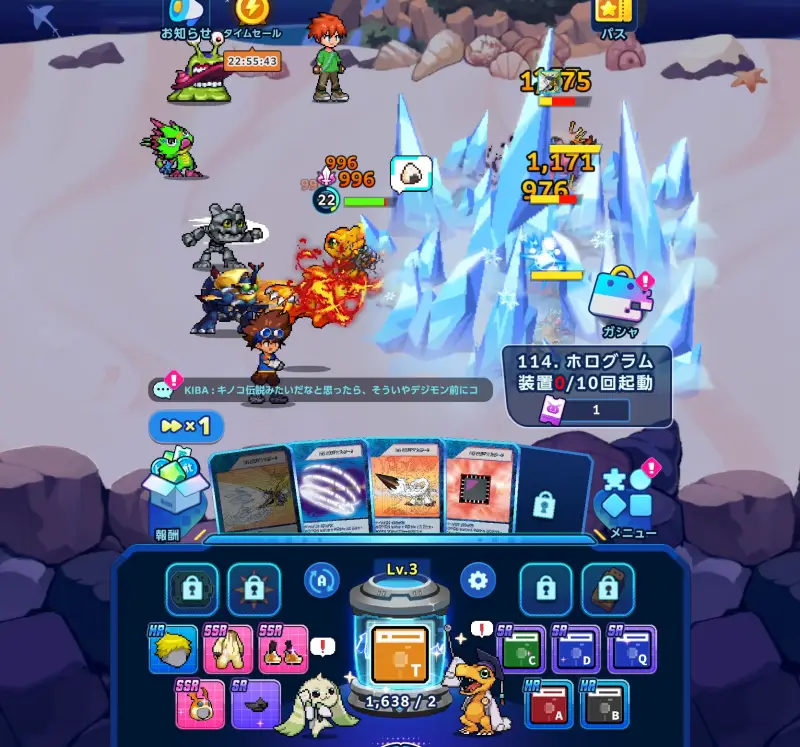 デジモンUPのバトル2