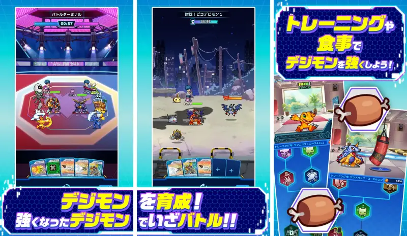 デジモンUP