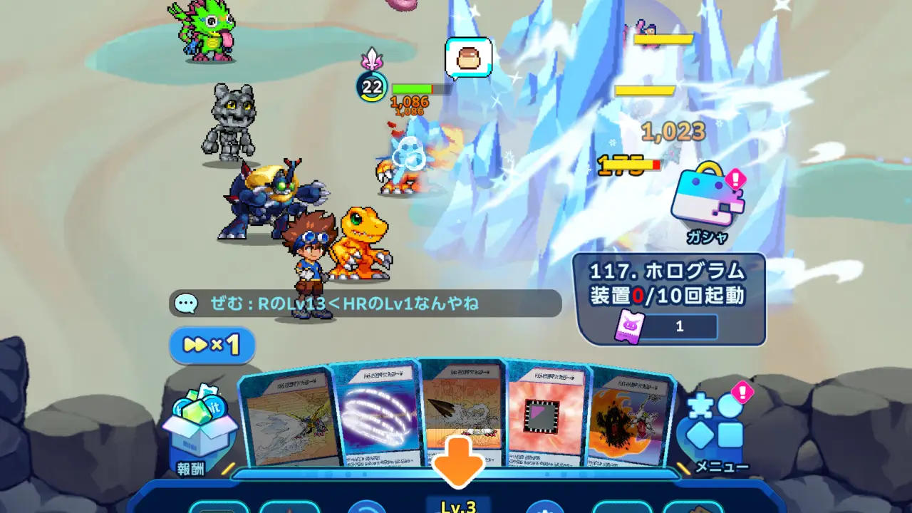 デジモンUP