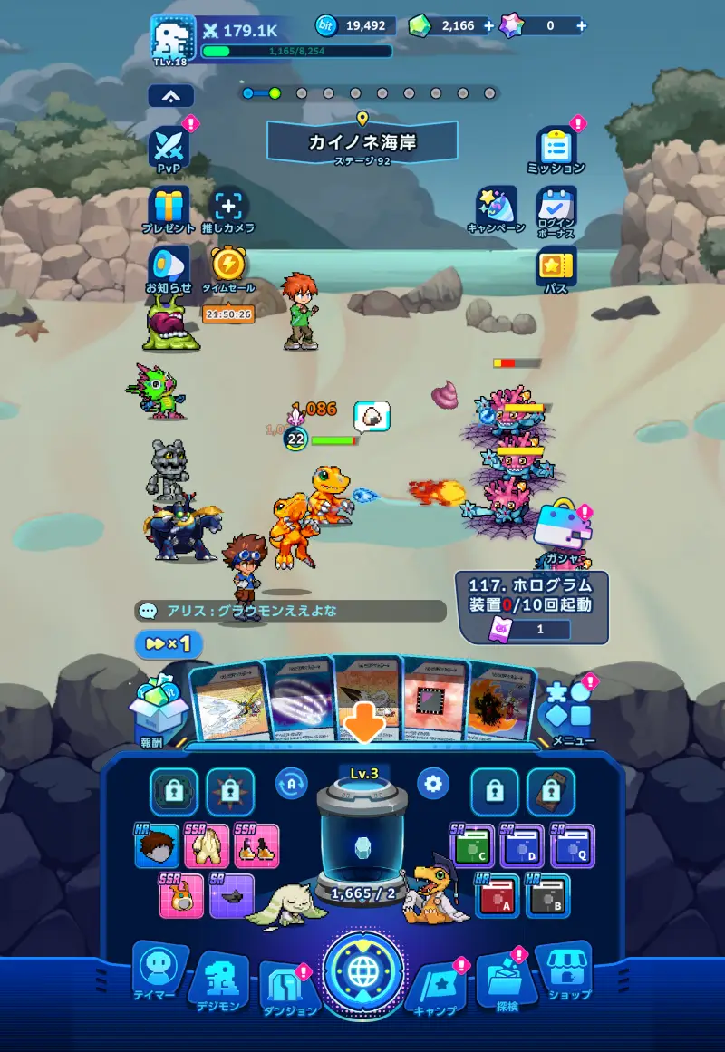 デジモンUPのバトル