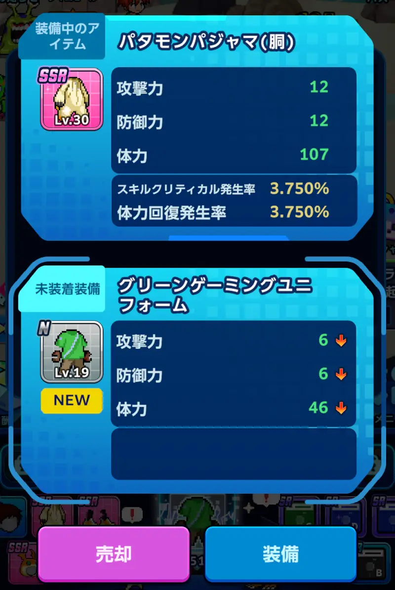 デジモンUPの装備厳選