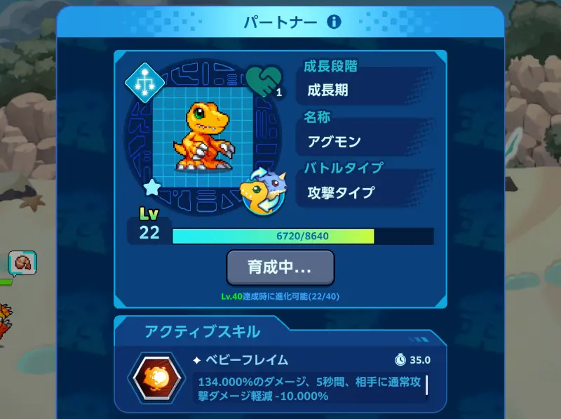 デジモンUPのパートナー