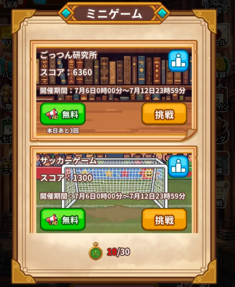 ドット戦記のミニゲーム