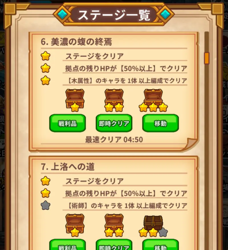 ドット戦記のステージ選択