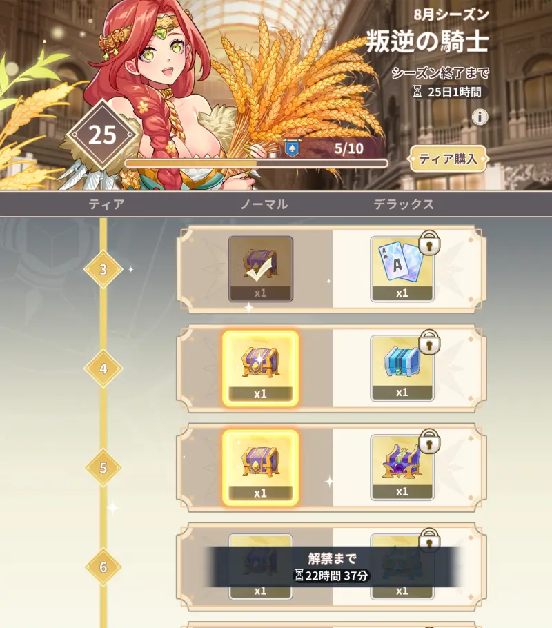 エイドロン・クロスのバトルパス