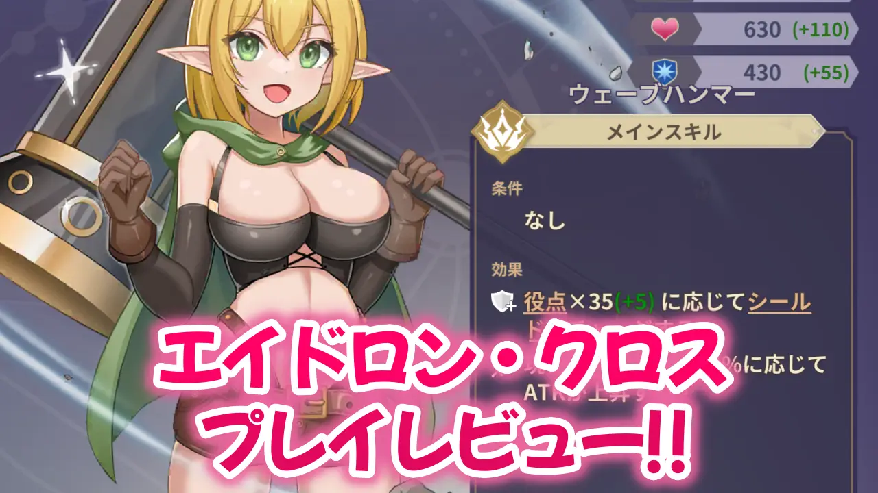 エイドロン・クロス