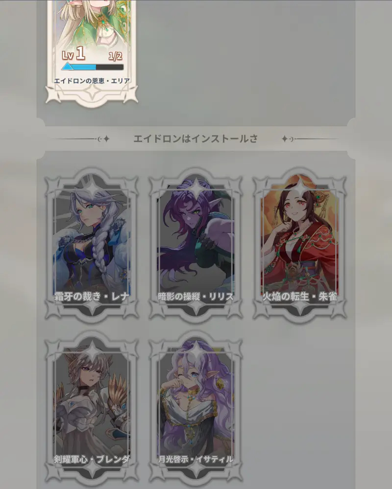 エイドロン・クロスのエイドロンカード