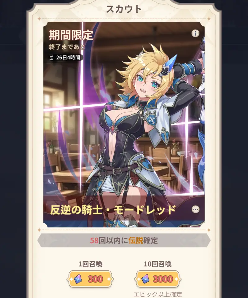 エイドロン・クロスのガチャ