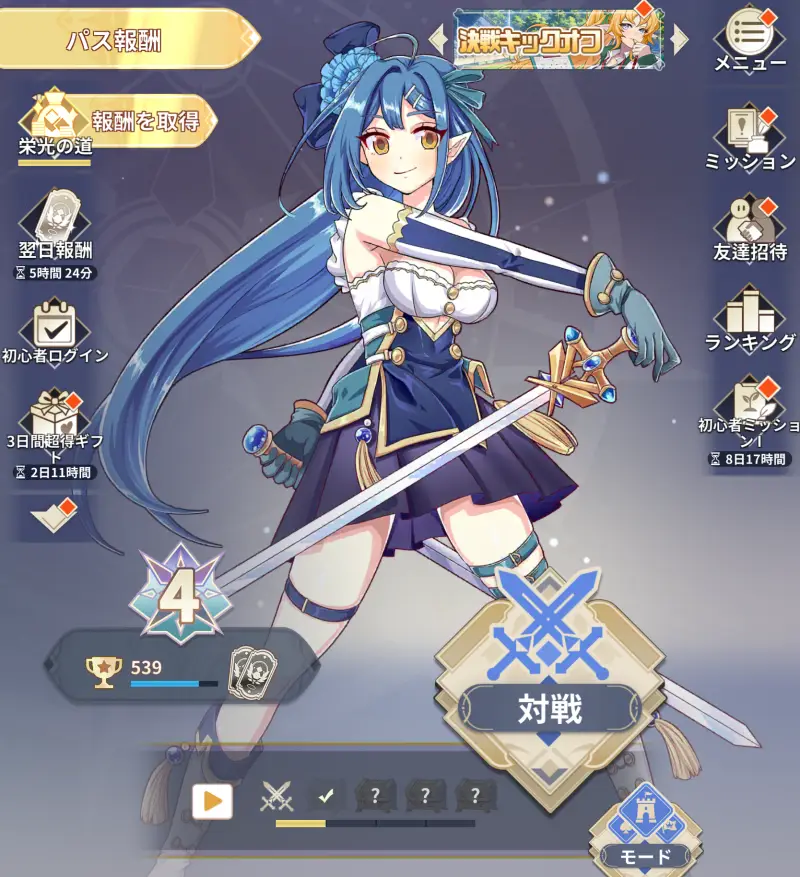 エイドロン・クロスのホーム画面