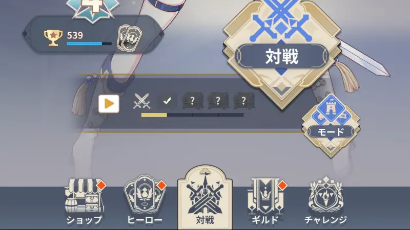 エイドロン・クロスの宝箱