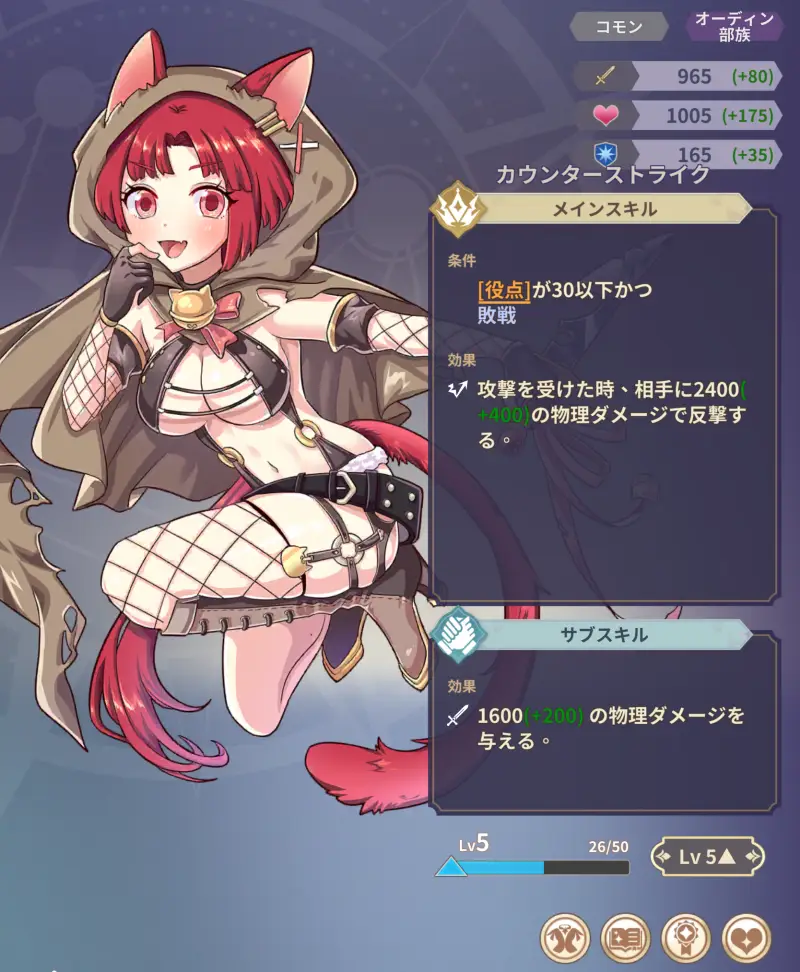 エイドロン・クロスのキャラスキル