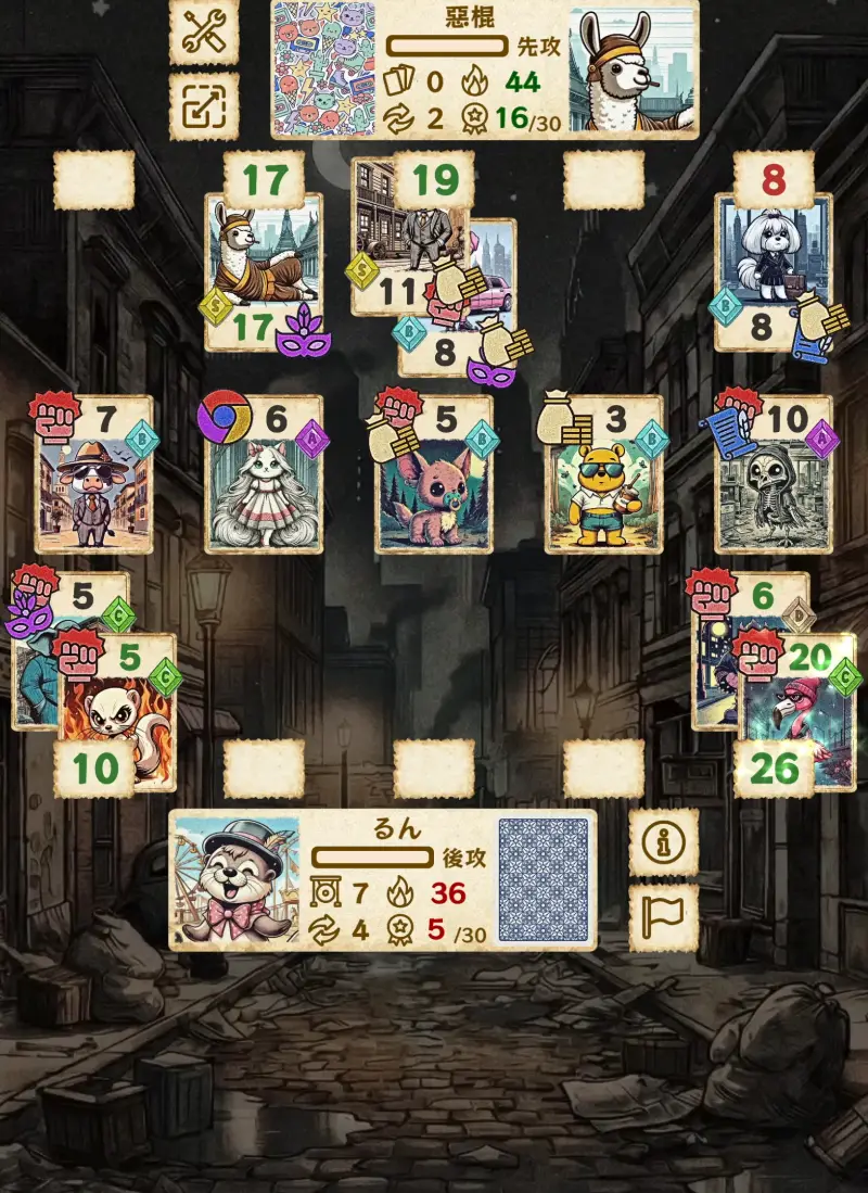ゴロツキパラダイスのバトル2