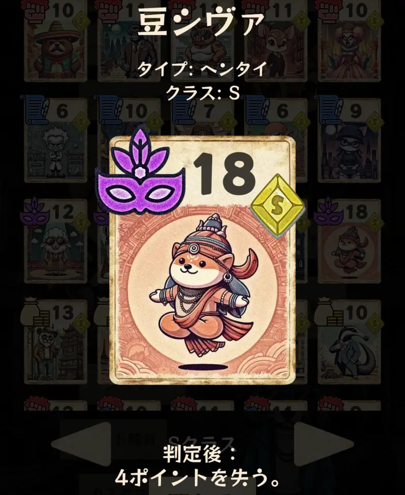 ゴロツキパラダイスのカード1