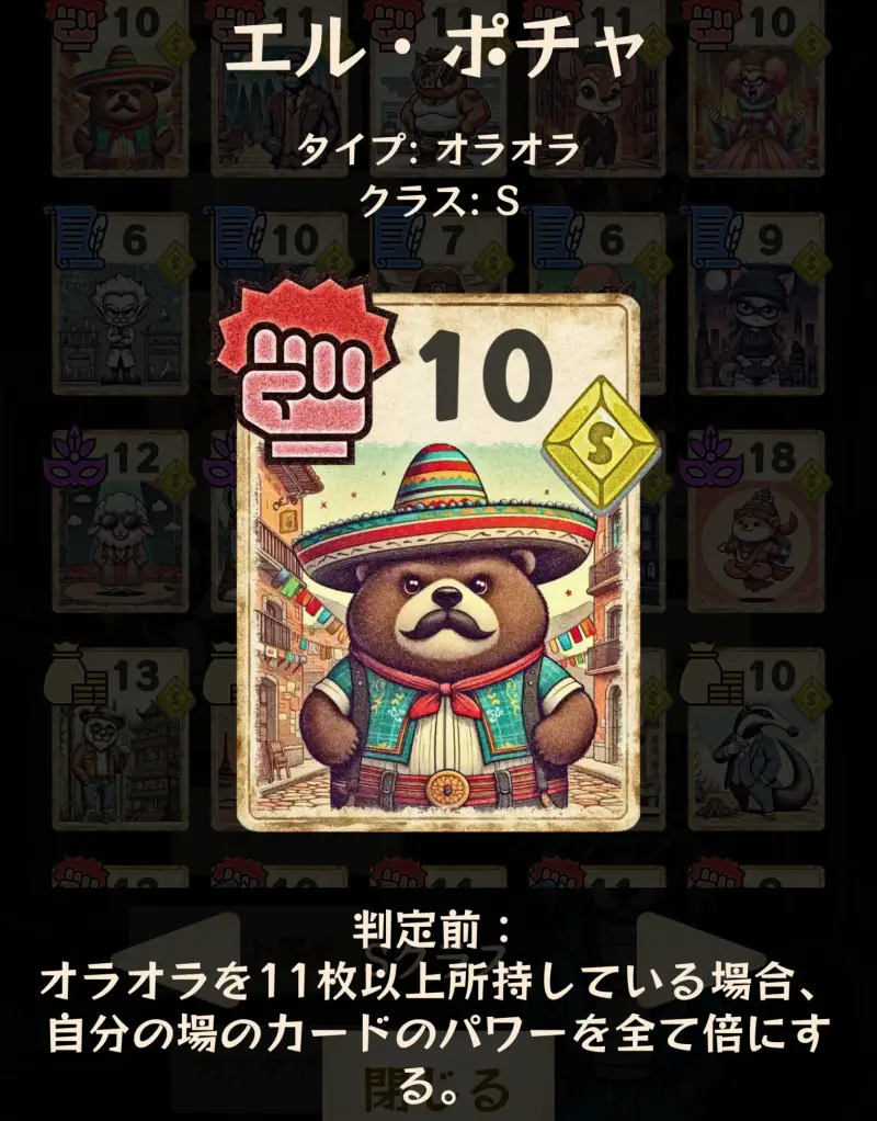 ゴロツキパラダイスのカード2