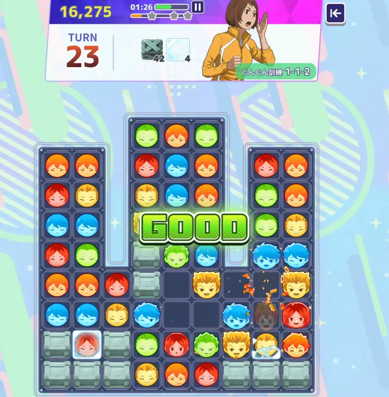 ハイコネのぐんぐん訓練