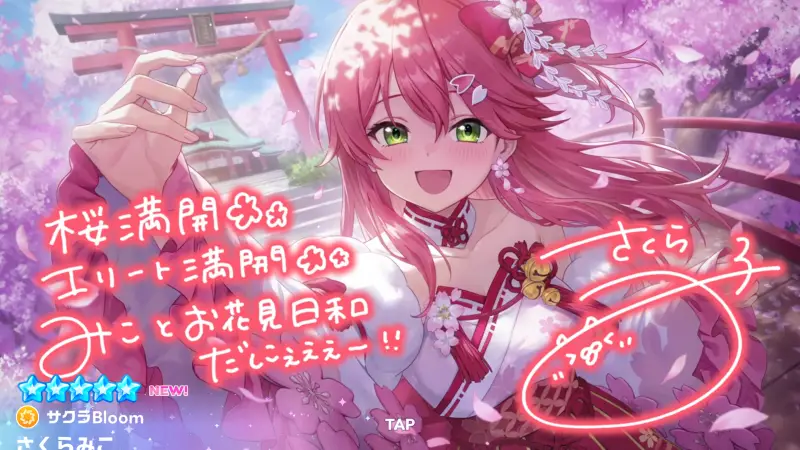 ホロライブドリームスのサイン1