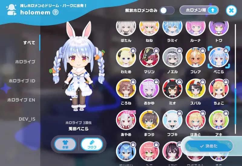 ホロライブドリームスのSDキャラ