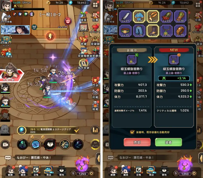 熱血江湖:火竜伝のバトル