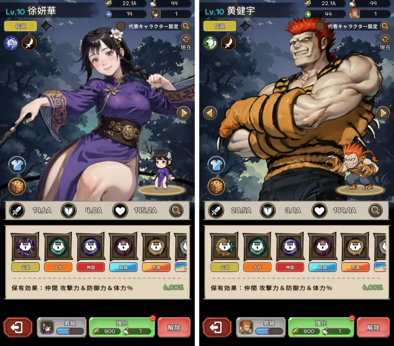 熱血江湖:火竜伝のキャラクター