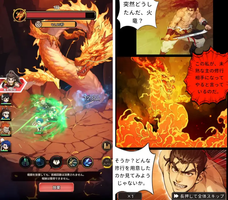 熱血江湖:火竜伝の漫画