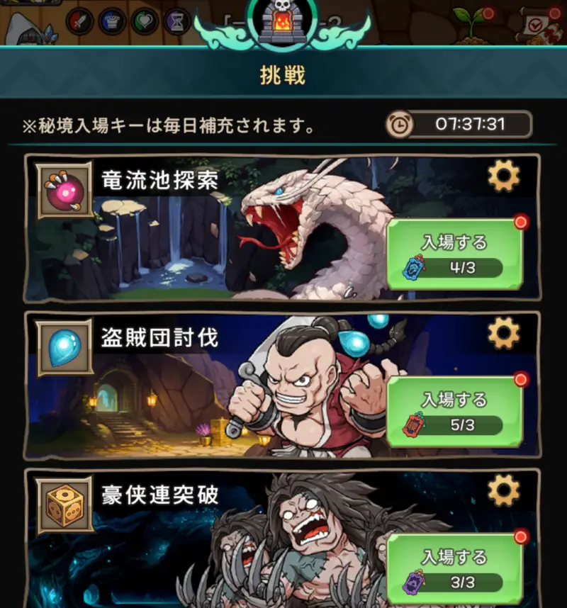 熱血江湖:火竜伝のダンジョン