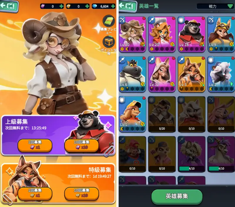 ラストファーリーのガチャ