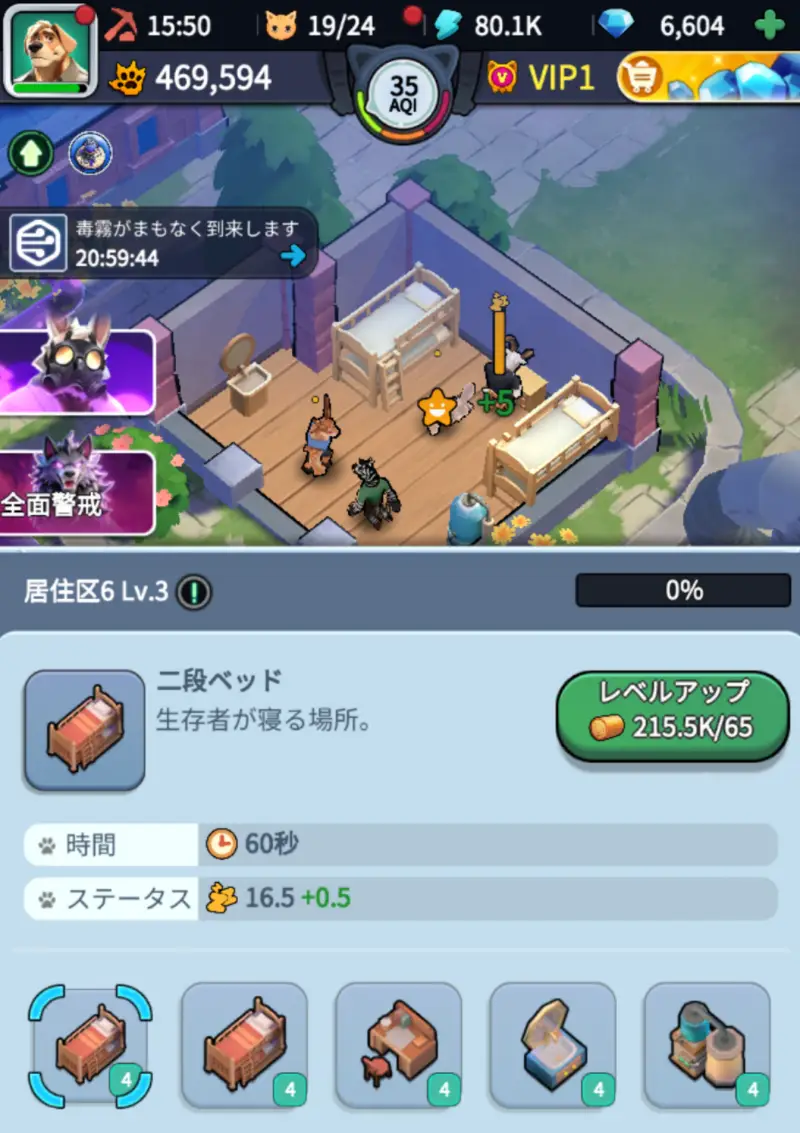 ラストファーリーの拠点