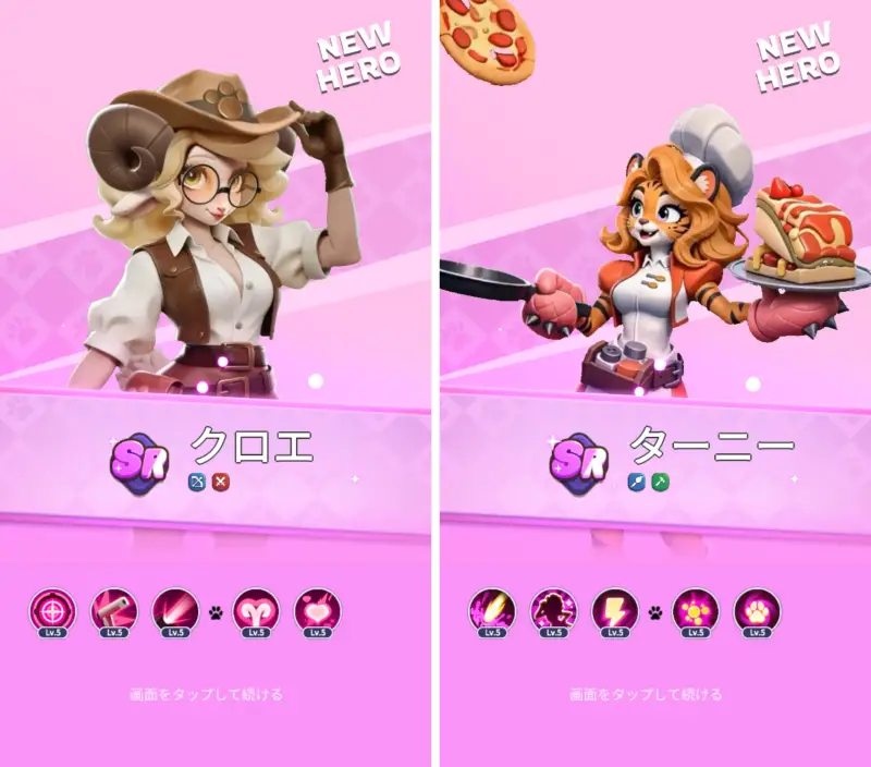 ラストファーリーのキャラクター