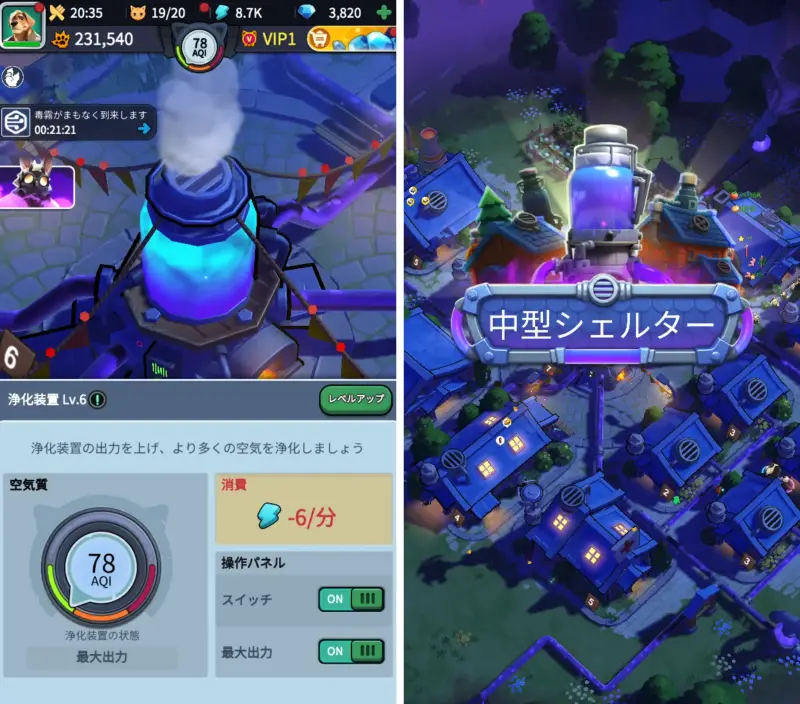 ラストファーリーの拠点2