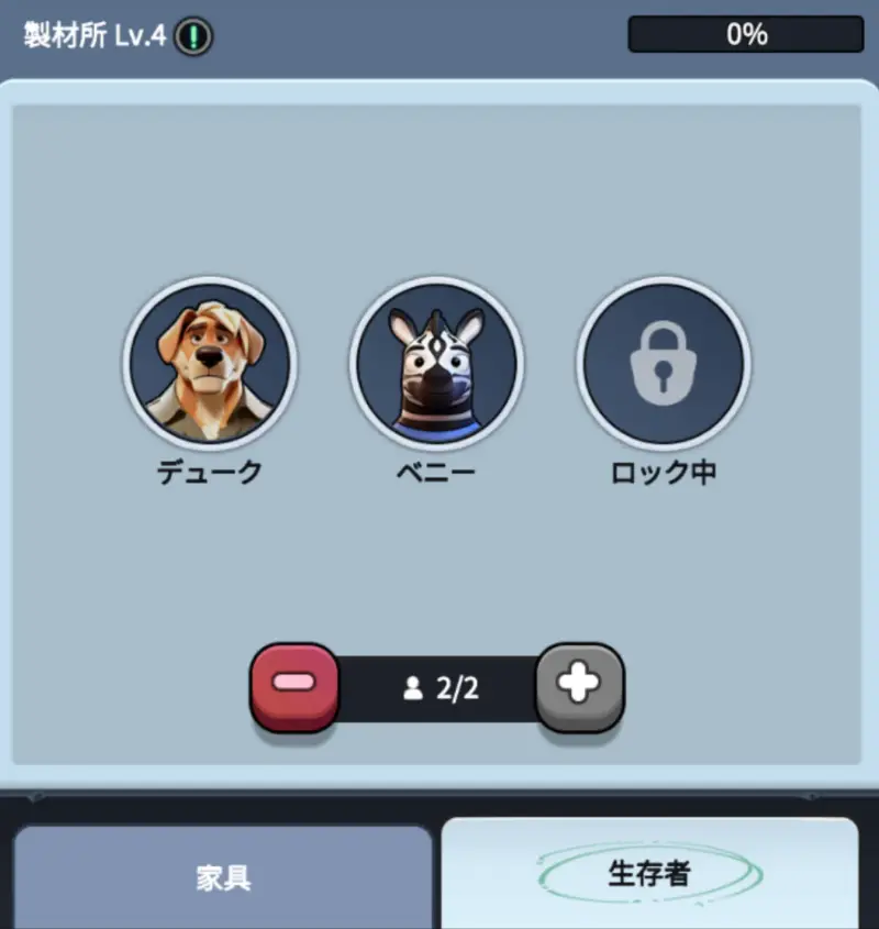 ラストファーリーの拠点3