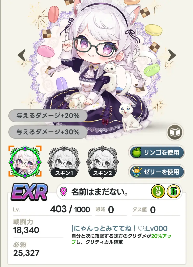 メタ転生のスキル2