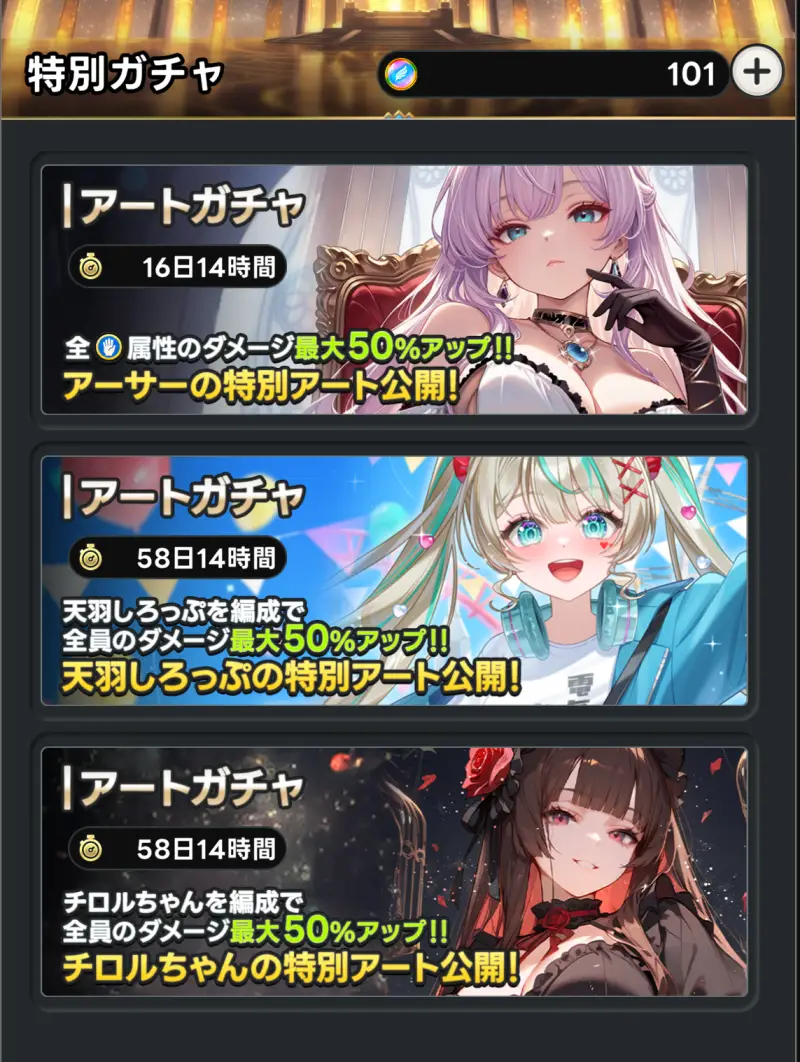 メタ転生のアートガチャ1