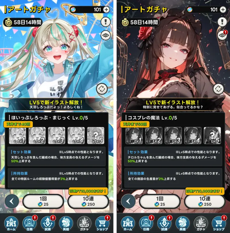 メタ転生のアートガチャ2