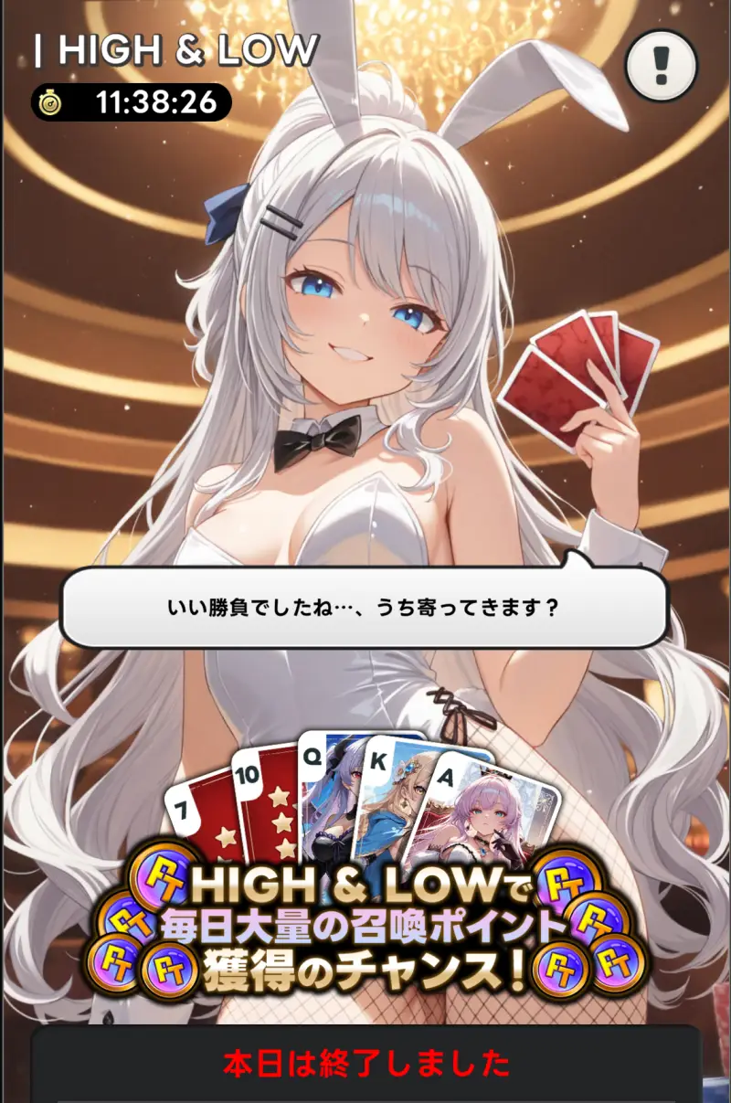 メタ転生のハイロー