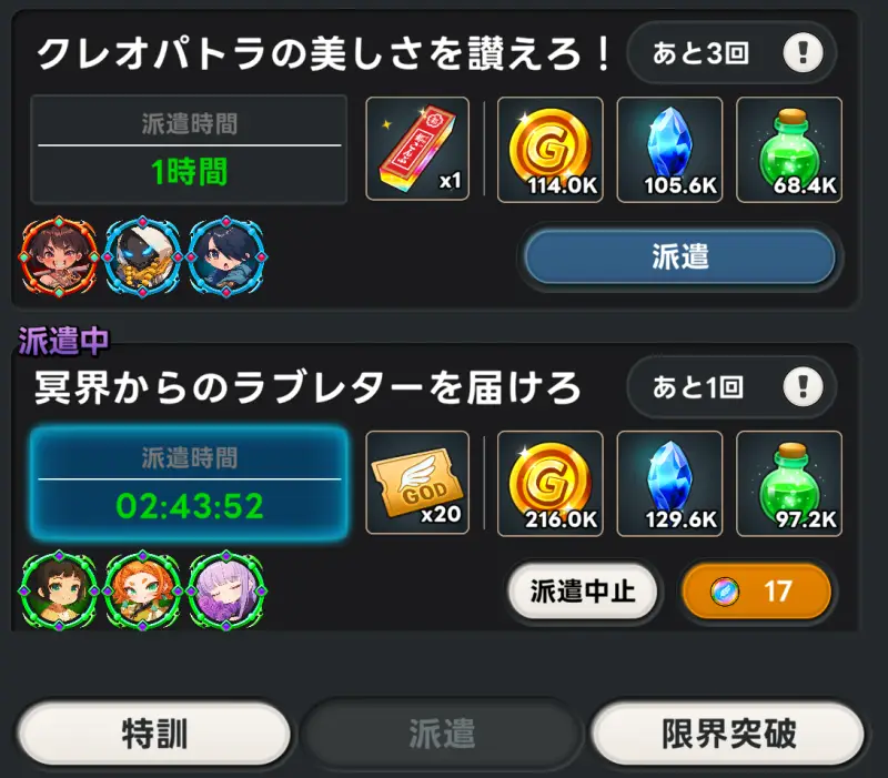 メタ転生の派遣