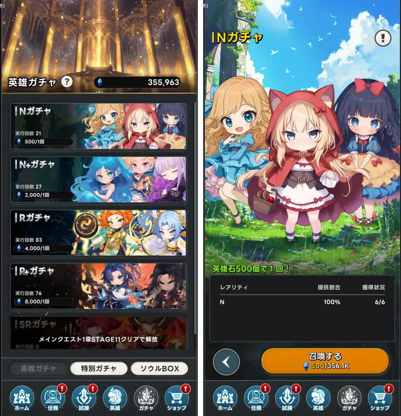 メタ転生のガチャ
