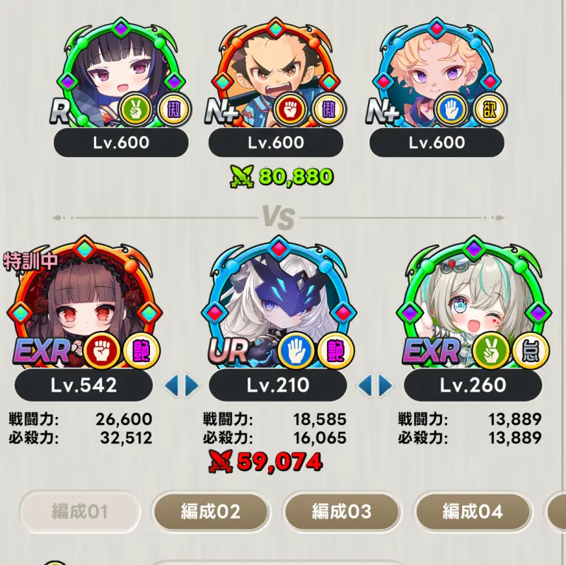 メタ転生の編成