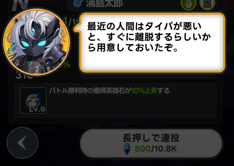メタ転生のストーリー2